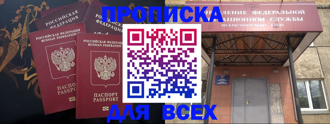 прописка регистрация в Медногорске