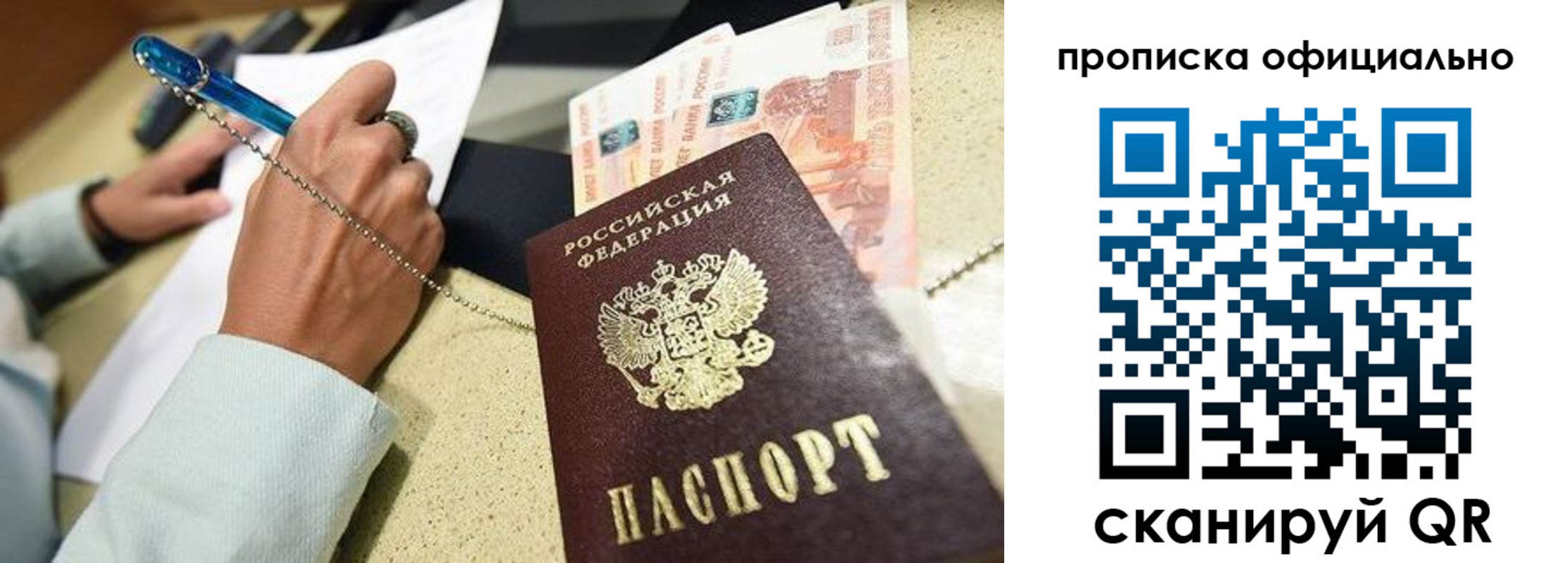 временная регистрация для всех в Медногорске