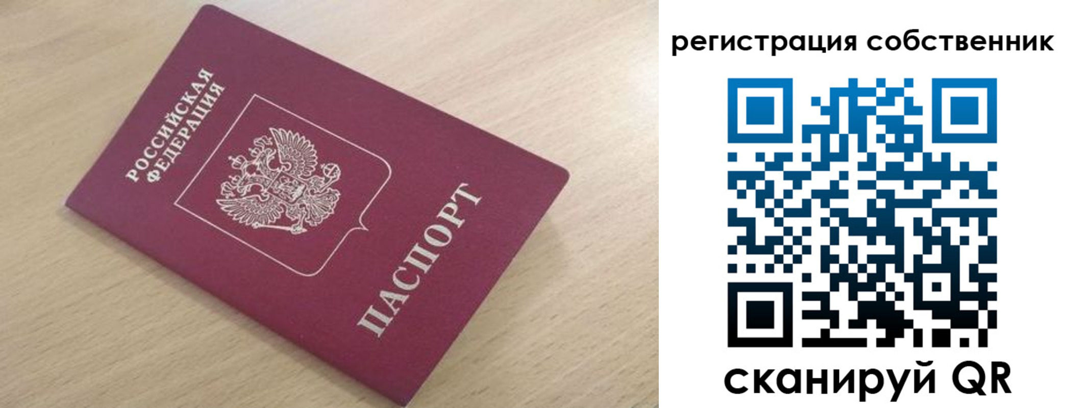 прописка паспорт в Медногорске