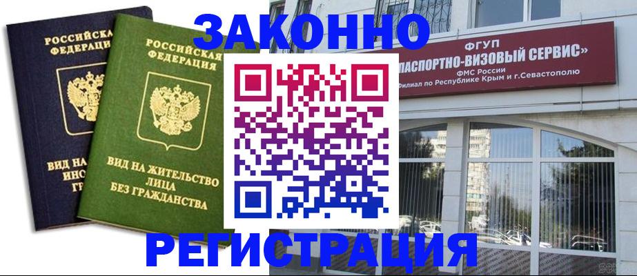 прописка гарантия в Медногорске