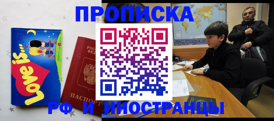 регистрация в Медногорске