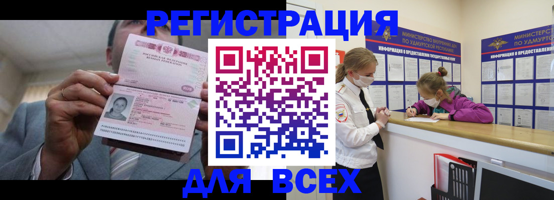 прописка ребенка в Медногорске