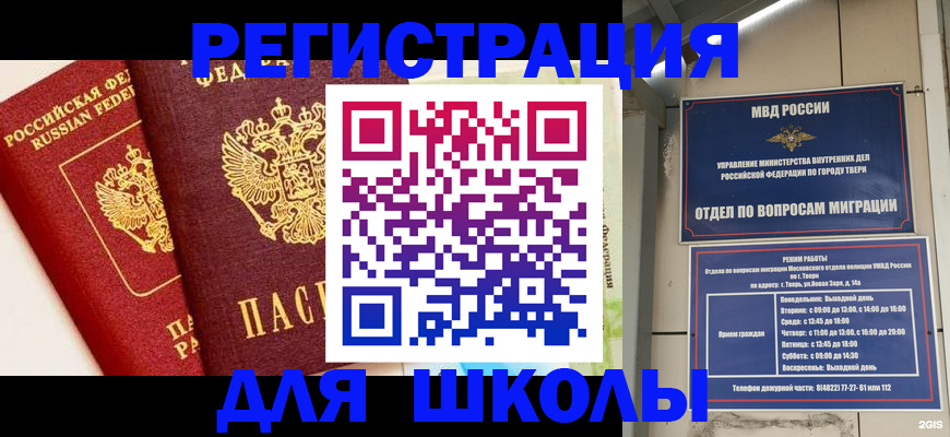 прописка для кредита в Медногорске