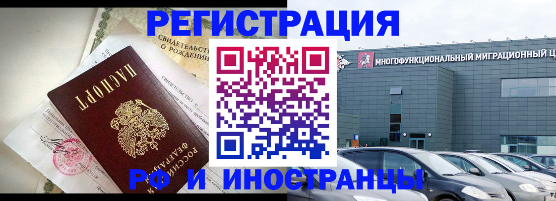 прописка гарантия в Медногорске