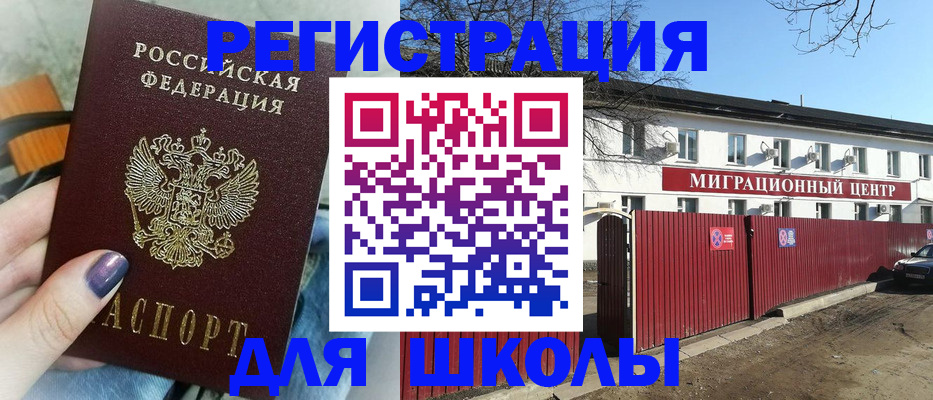 прописка паспорт в Медногорске