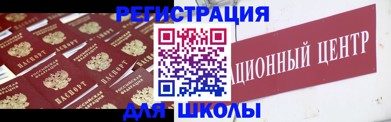 прописка в Медногорске