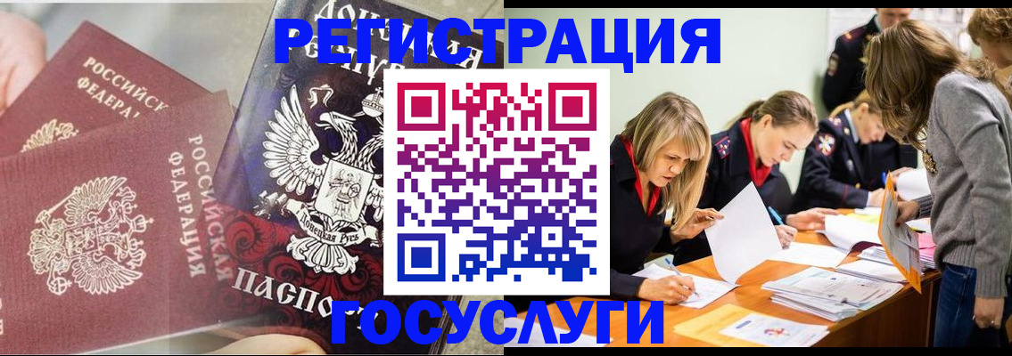 временная регистрация недорого в Медногорске